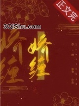 娇缠小说