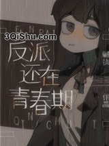 饲养蛊女[玄学]小说