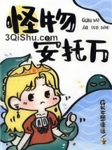 成为寡妇后我驯服了怪物小说