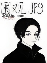 男主秘书的围观日常小说