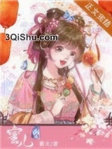 蜜儿（美食）小说