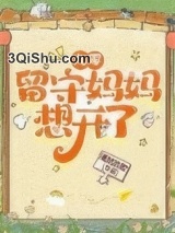 九零留守妈妈想开了小说