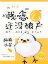 万人迷女配只想破产小说