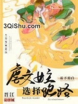 虐文女配选择跑路[穿书]小说