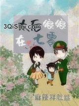 太后娘娘在七零小说