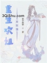 重生欢姐发财猫小说