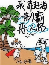 我靠演技制霸恶人岛小说