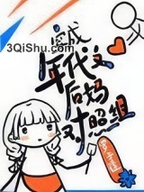 穿成年代文后妈对照组[七零]小说