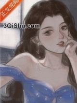 恃美不行凶[娱乐圈]小说