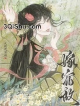 嫁宿敌（重生）小说