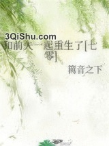 和前夫一起重生了[七零]小说