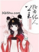 公主猛虎依人小说