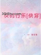 及时行乐[快穿]小说