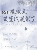 龙傲天又变成废材了[穿书]小说