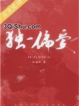 撩错未婚夫小说