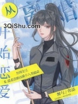 从离婚开始恋爱小说