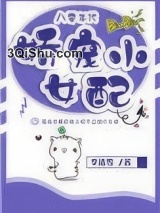 八零年代娇宠小女配小说