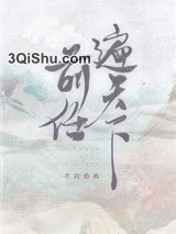 前任遍天下小说