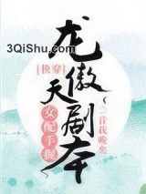 女配手握龙傲天剧本[快穿]小说