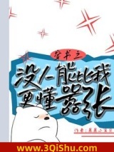 穿书之没人能比我更懂嚣张小说