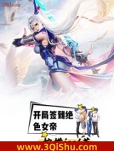 开局签到绝色女帝小说