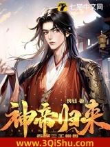 神帝归来，吞噬三千世界小说