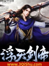 浮天剑帝小说