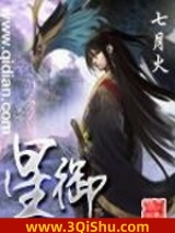 极品通灵王小说