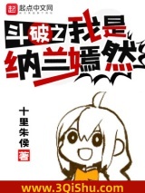 斗破之我是纳兰嫣然小说