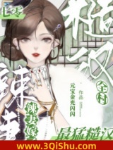 七零，辣妻嫁了全村最猛糙汉！小说