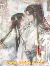 同时攻略三个师兄小说