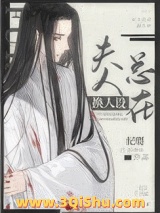 反派未婚妻总在换人设小说