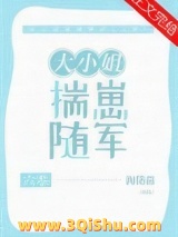 大小姐揣崽随军[六零]小说