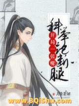 科举大佬小说