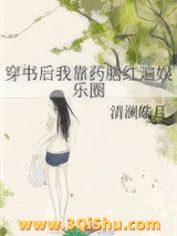 穿书后我靠药膳红遍娱乐圈小说