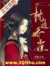 枕边娇雀（双重生）小说