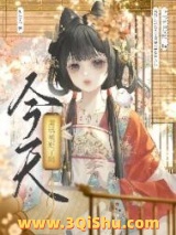 今天萧瑀被贬了吗？小说