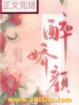 娘娘她千娇百媚小说