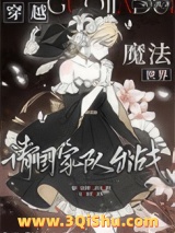 召唤！请国家队出战小说