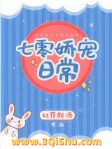 七零娇宠日常小说