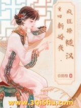 重回新婚夜，疯狂撩糙汉小说