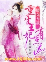 嫡女为凰：重生王妃有点凶小说