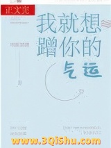 我就想蹭你的气运（当我得了绝症后他们都追悔莫及）小说