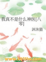 我真不是什么神医[八零]小说