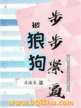 勾诱她入怀小说