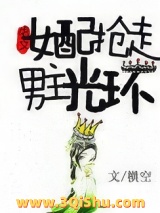 虐文女配抢走男主光环小说