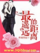 最遥远的距离小说