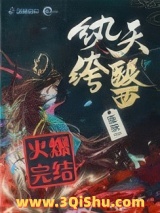纨绔天医小说