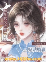 和年代文大佬贴贴躺赢小说
