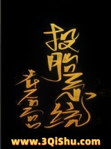 投胎系统在后宫小说